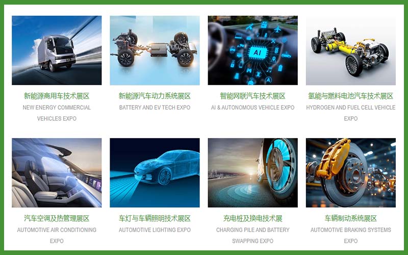 展品范围-800 500